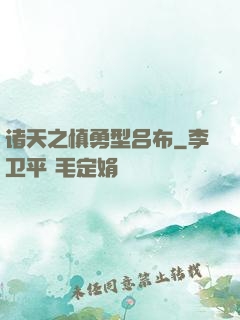 诸天之慎勇型吕布